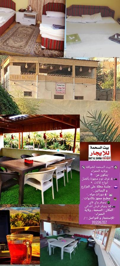 Al Ḩamrāʼ Sehma Guest House מראה חיצוני תמונה
