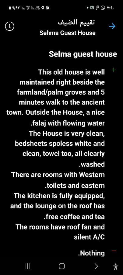 Al Ḩamrāʼ Sehma Guest House מראה חיצוני תמונה